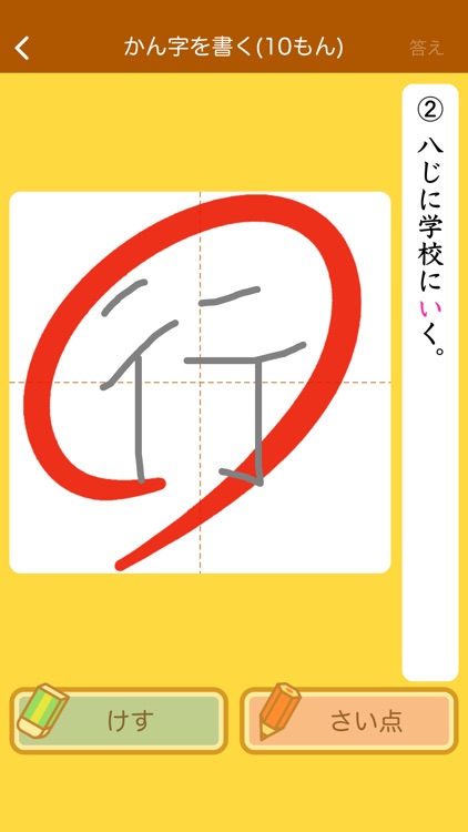 小学２年生の手書き漢字ドリル