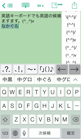 Easy Mailer Japanese Keyboardのおすすめ画像2