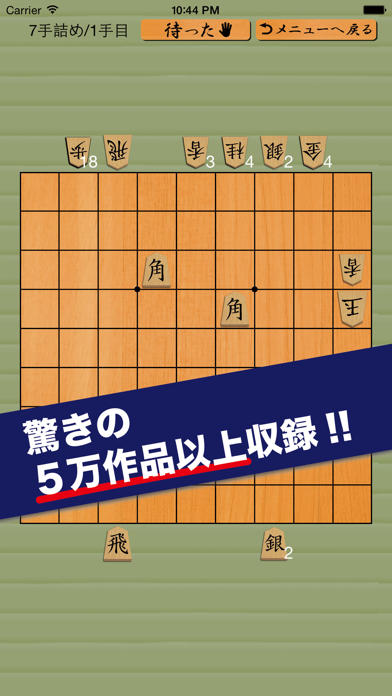 詰め将棋のおすすめ画像1