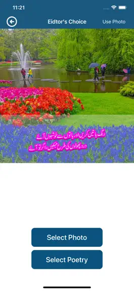 Game screenshot Urdu Poetry and Text on Photos apk