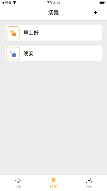 Smart-Living screenshot-4