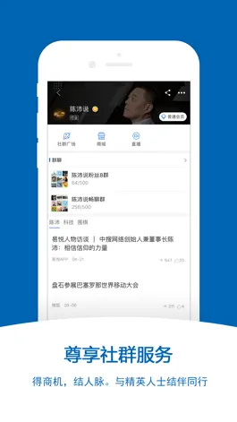 Game screenshot 商脉-拓人脉 享商机 hack