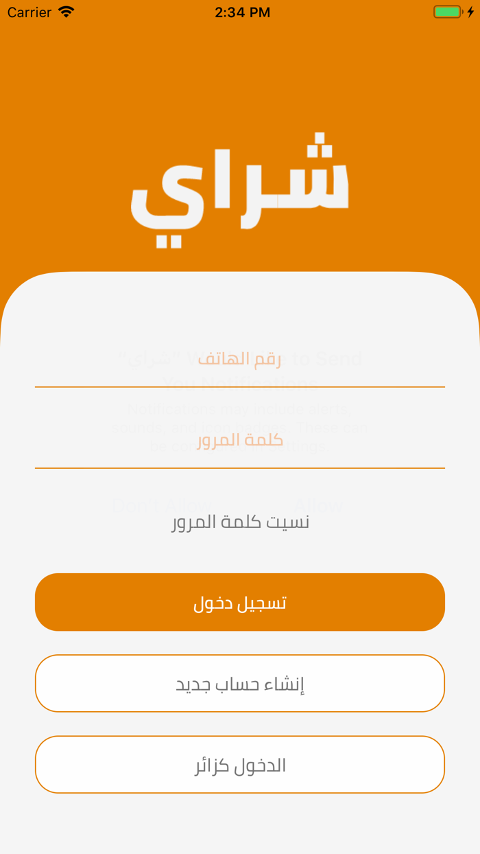 شراي‎