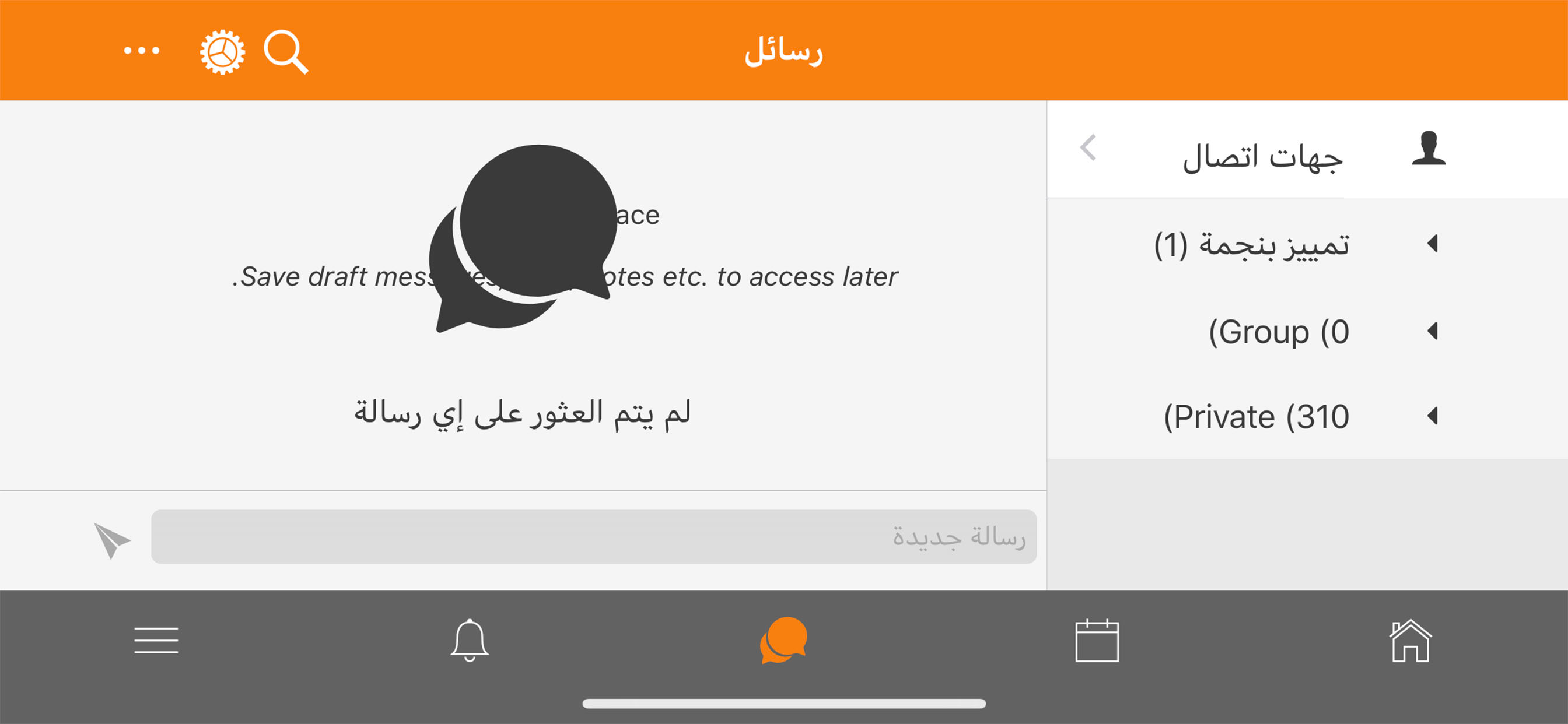 مدارس المحافظة الأهلية