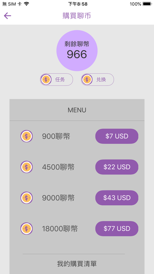 #7. 云端情人FM (iOS) 由: 泽恩 吴