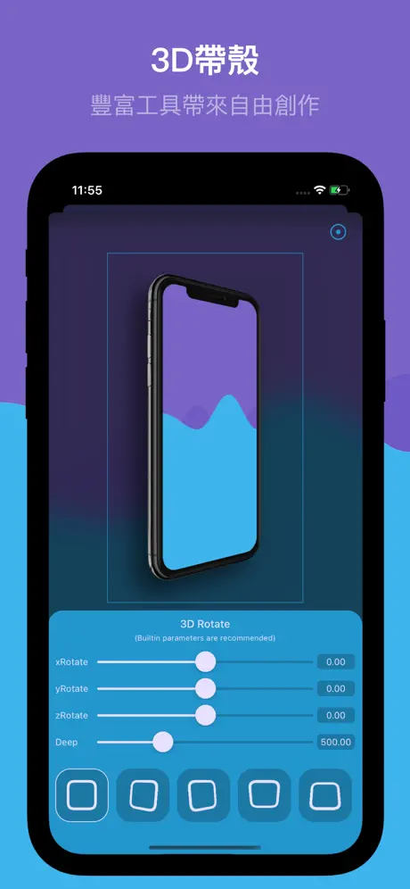 OneMockup - 帶殼截屏自由創作