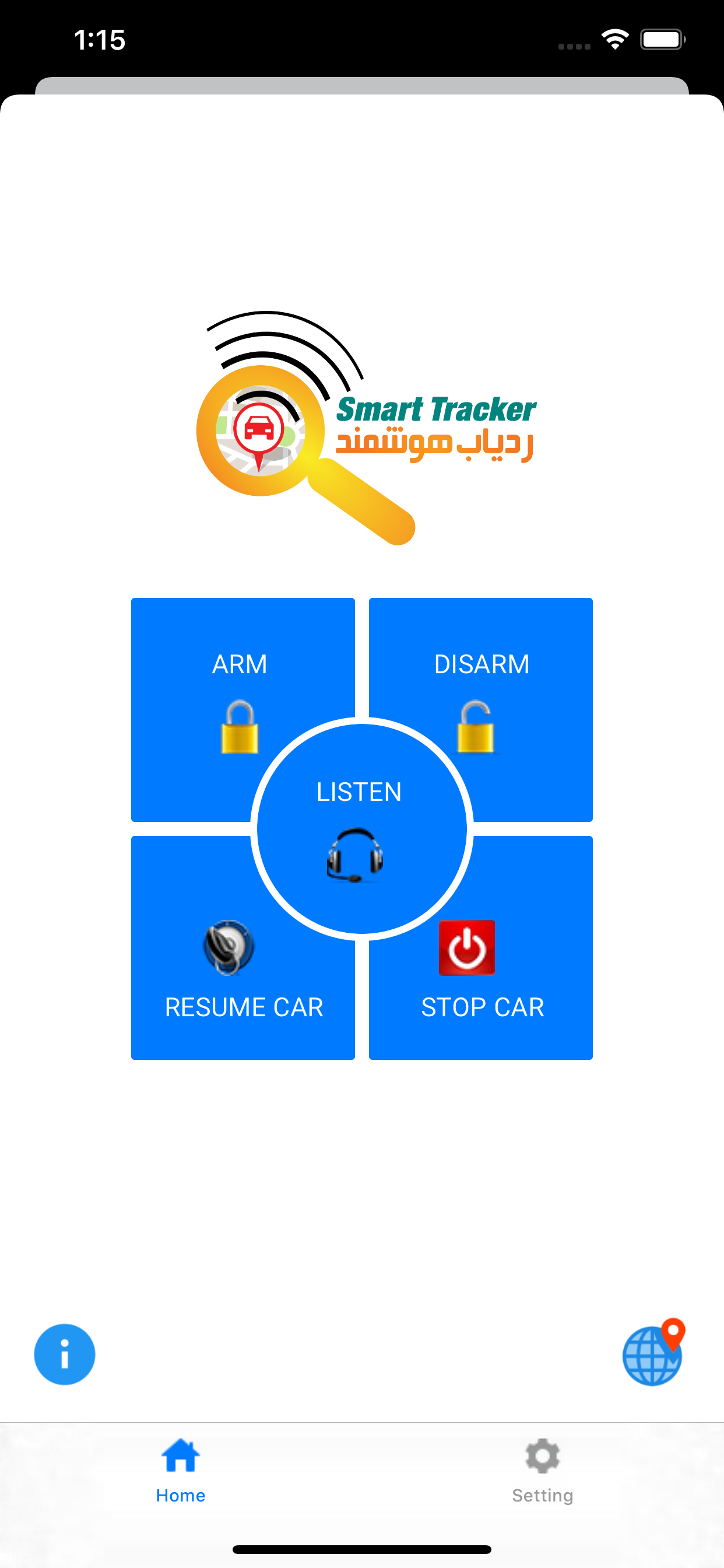 ردیاب هوشمند