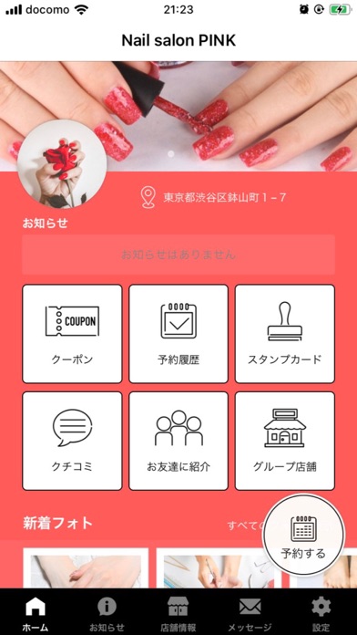 Screenshot #1 pour Takumi Nail