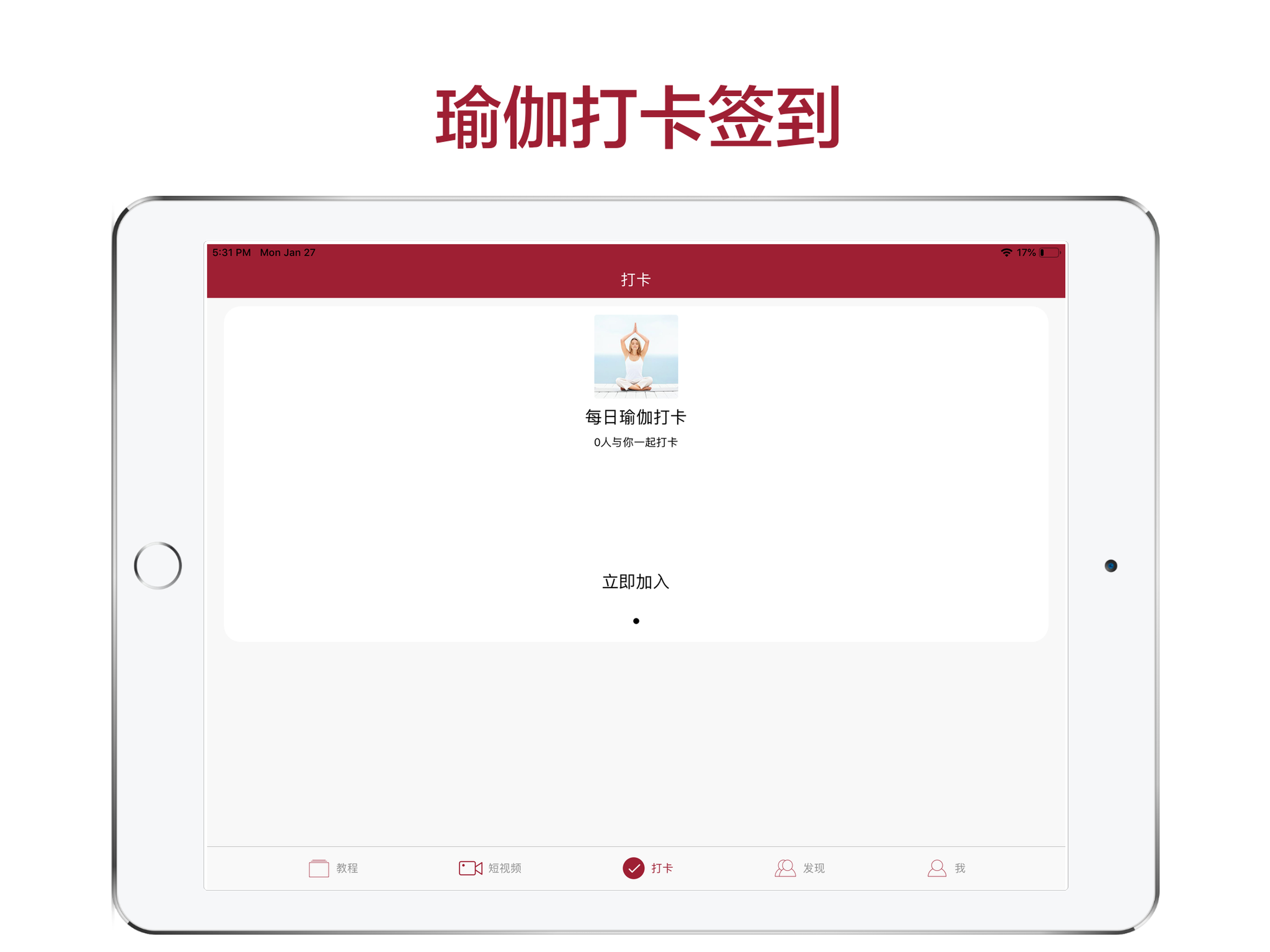 每日瑜伽-私人瑜伽教练视频教程 screenshot 9