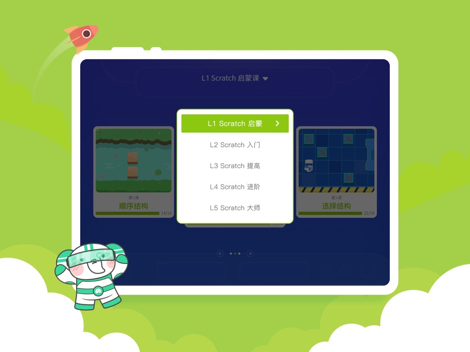#6. 河小象编程HD (iOS) 由: 杭州河象网络科技有限公司