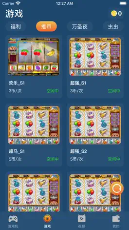 尚游吧-推币万圣夜 Game screenshot 尚游吧-推币万圣夜 mod apk