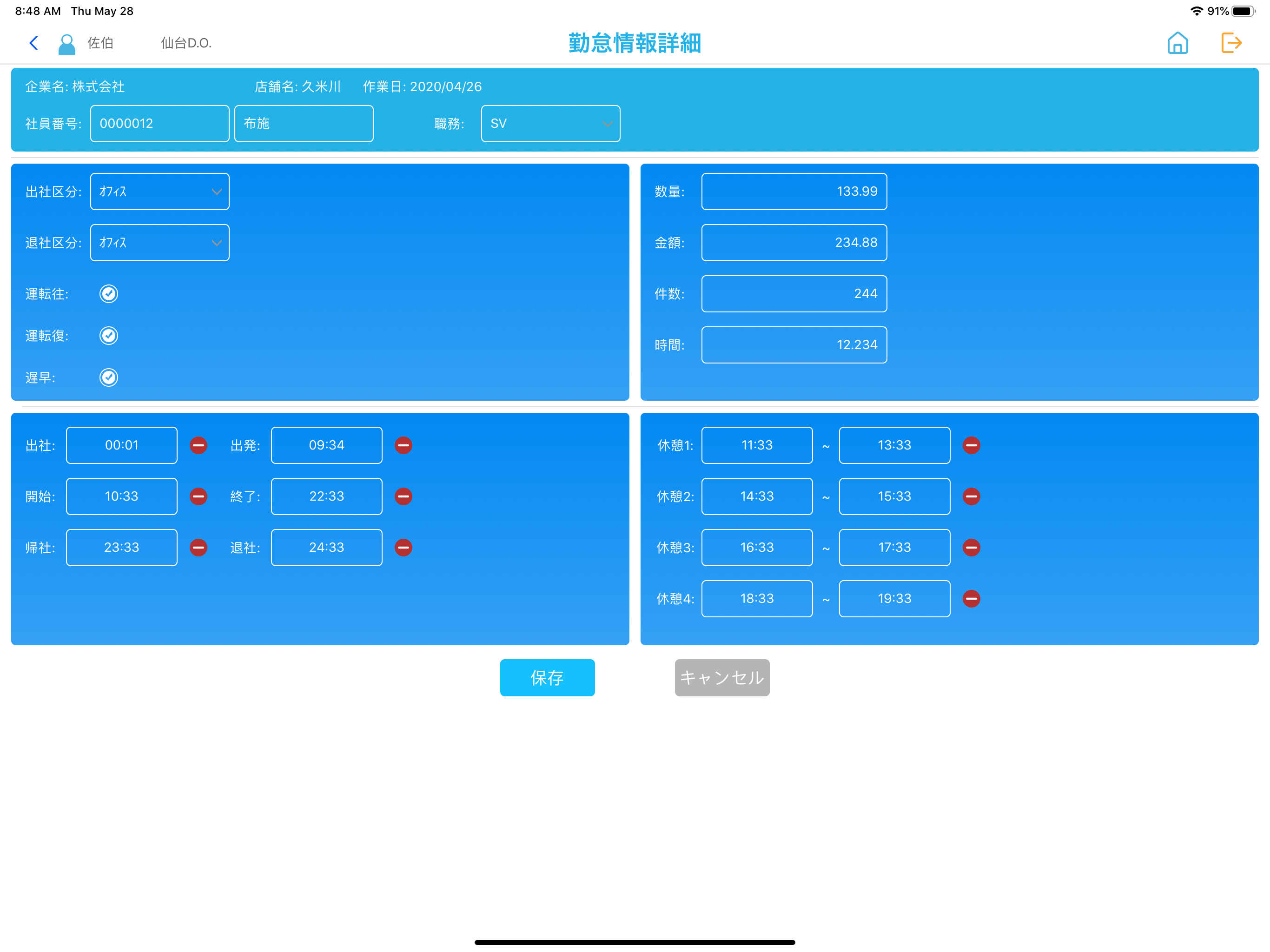 AKintai screenshot 8