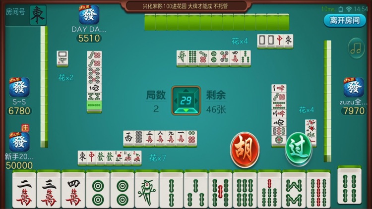 朋友圈麻将 screenshot-3