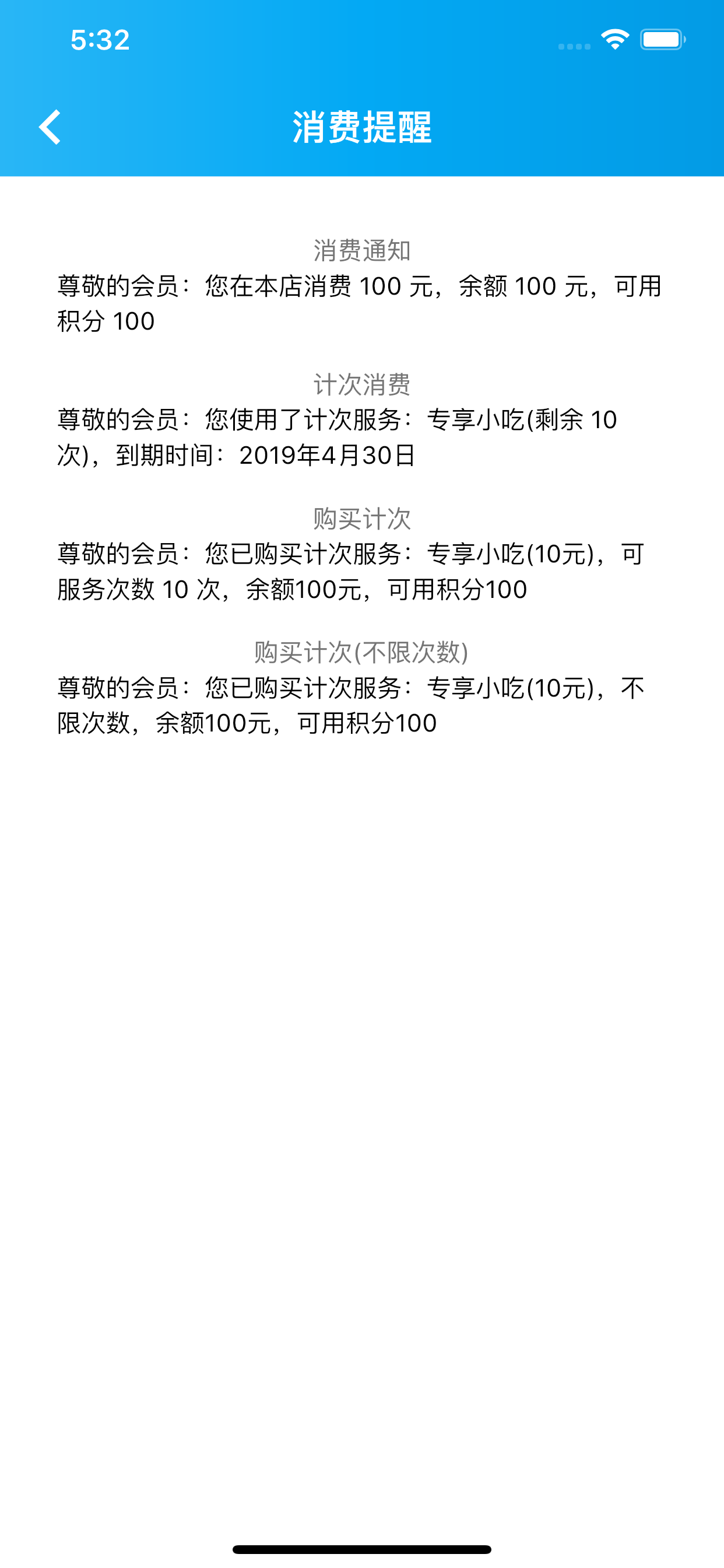 玄鸟商管家-业绩