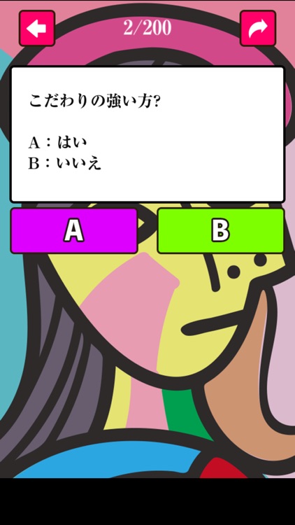 あなたの美的センス診断