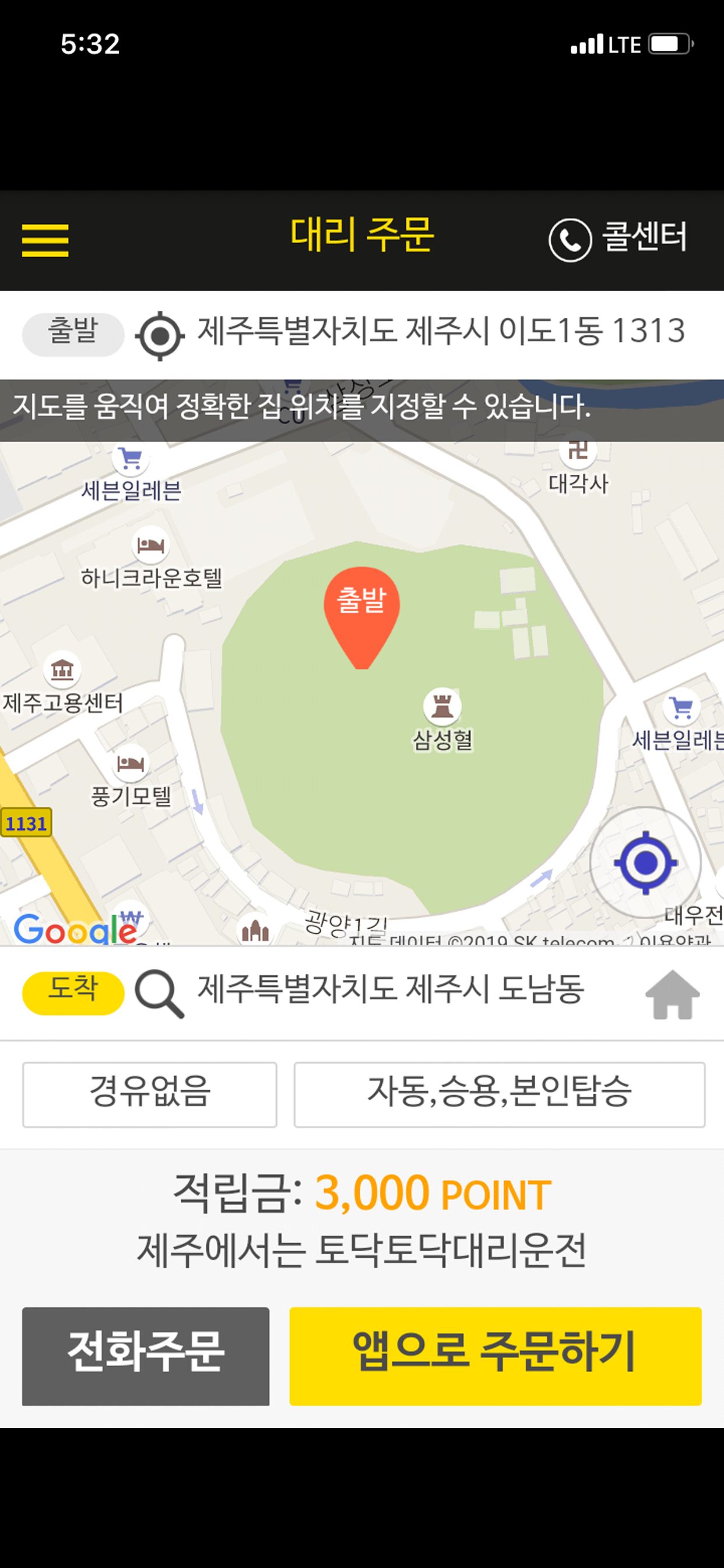 토닥토닥대리운전 screenshot 2