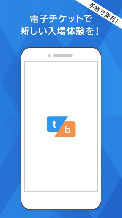 tixeebox / 電子チケットの受取はティクシーボックス