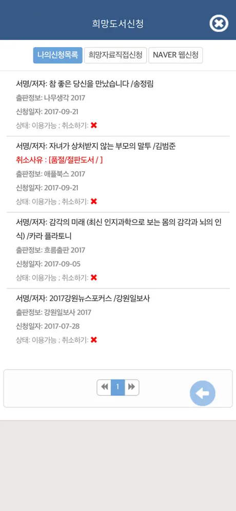춘천교육대학교 도서관