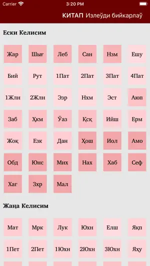 Мухаддес Китап screenshot 3