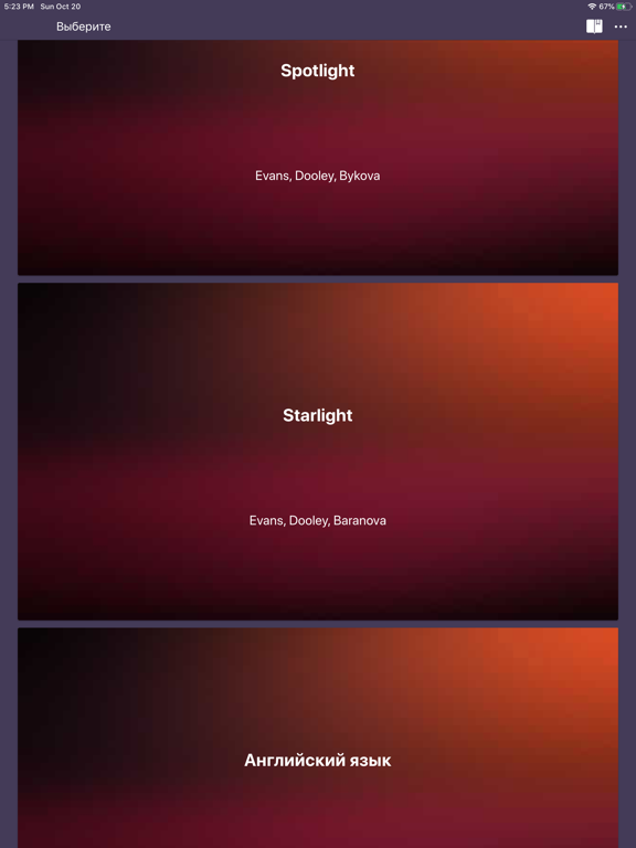 Английский 2 класс Lite iPad screenshot