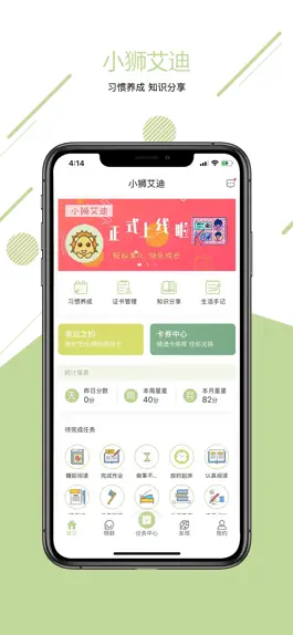 Game screenshot 小狮艾迪 mod apk