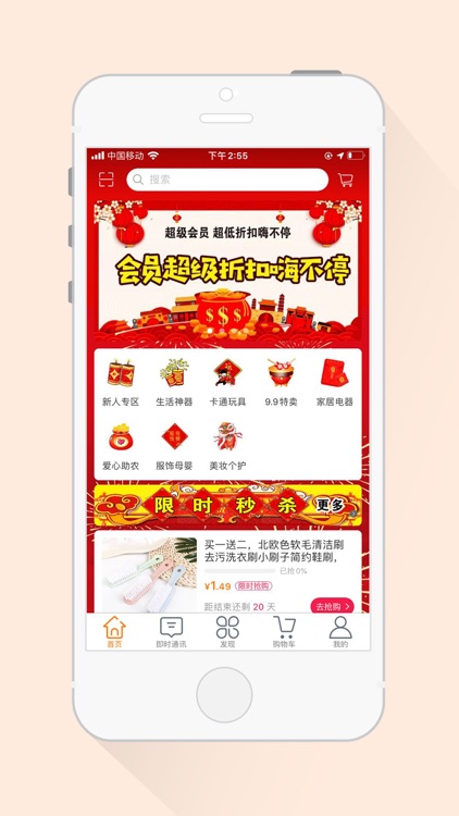 一起购——大电商