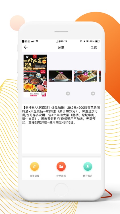 乐玩联盟 screenshot-5