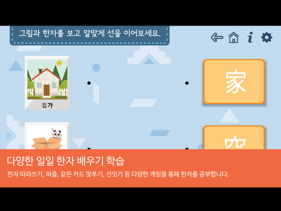 Screenshot #5 pour 시멘토 급수한자 7급 II