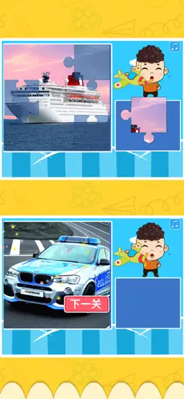 Game screenshot 乐乐交通工具拼图-拼图游戏 apk