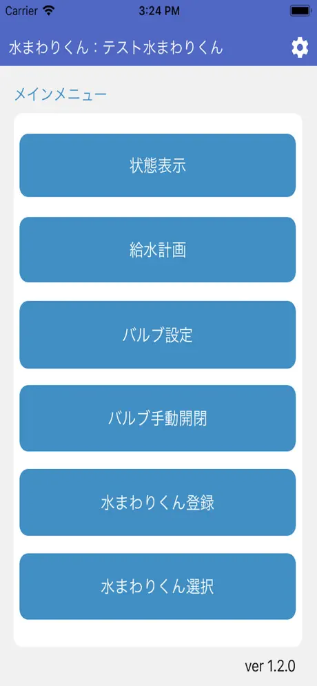 自動給水機水まわりくん