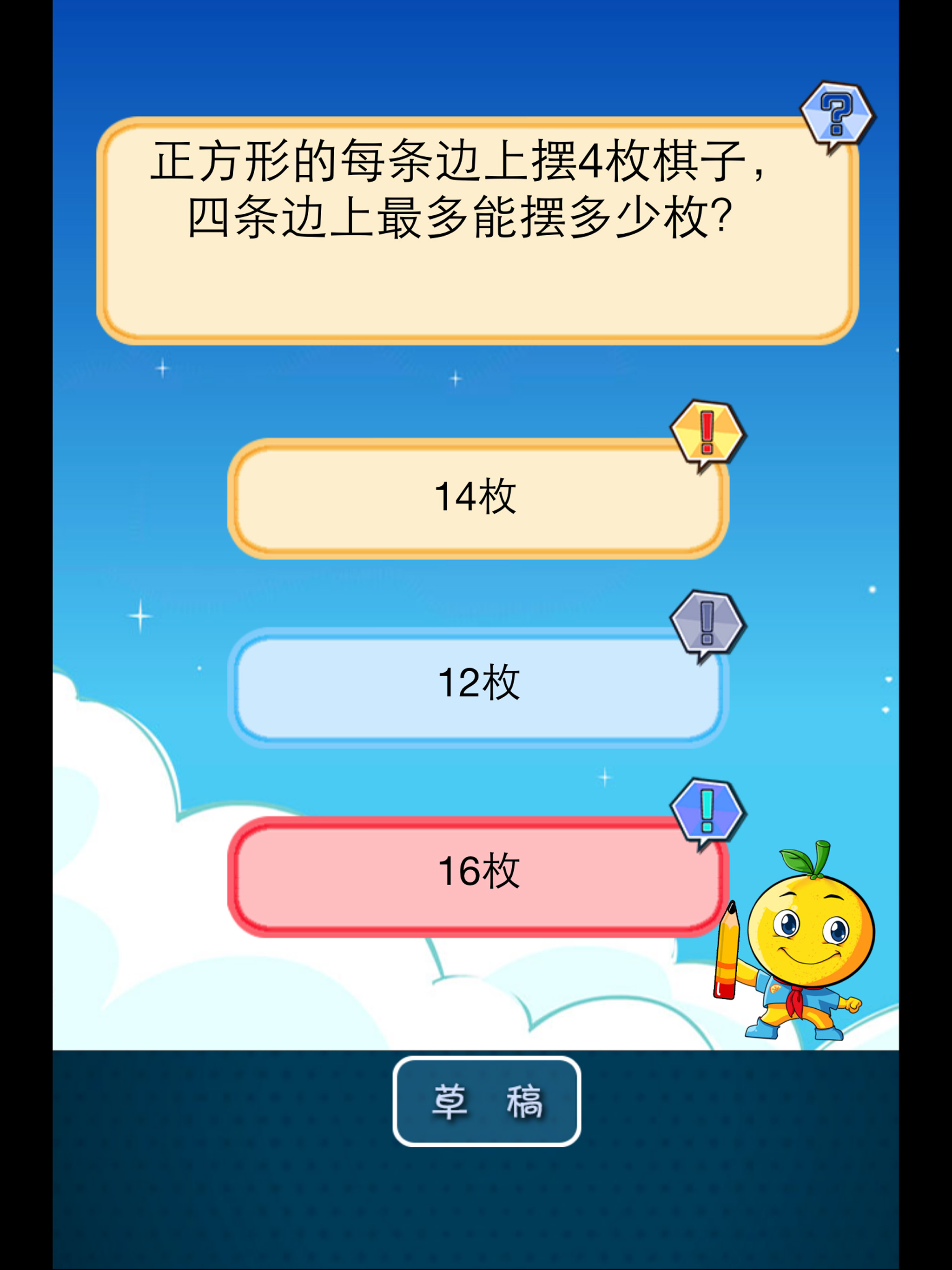 五年级数学练习