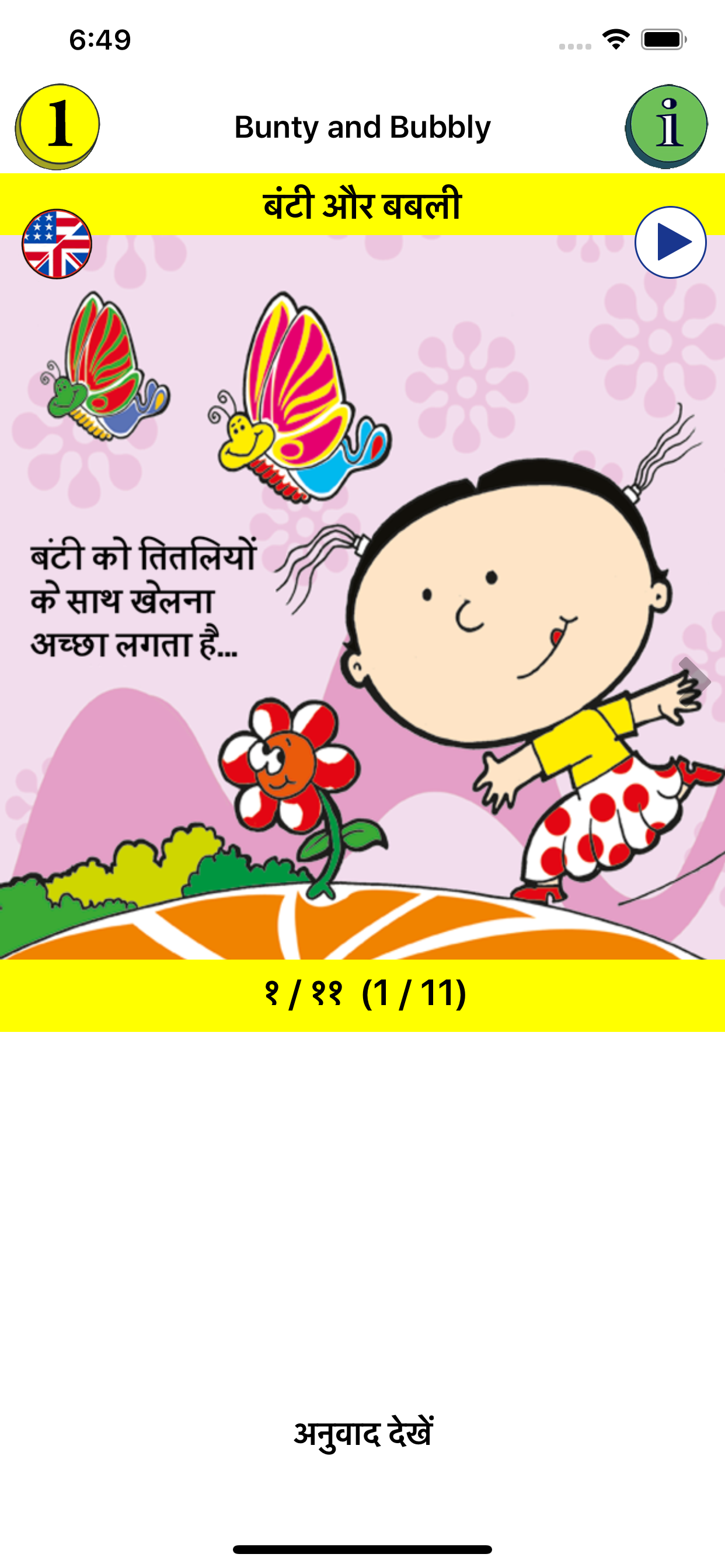 Stories in Hindi and English screenshot 3