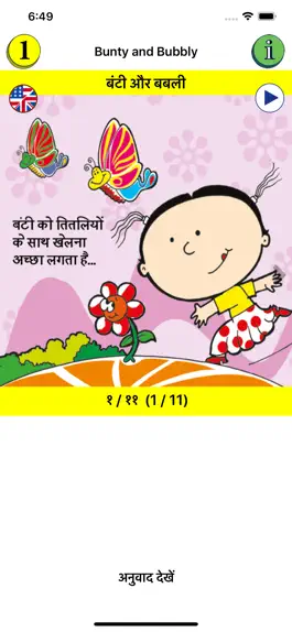 Game screenshot Stories in Hindi and English hack
