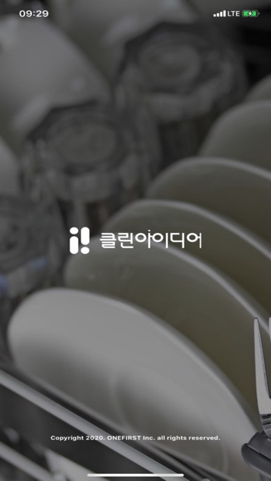 초음파세척기 app screenshot