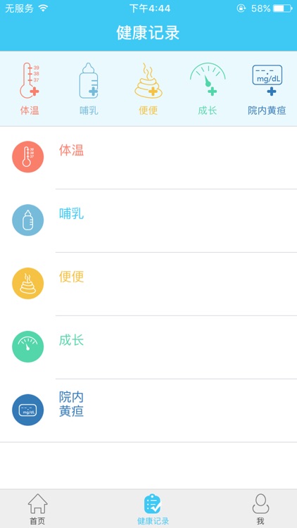 哪吒保贝 screenshot-4