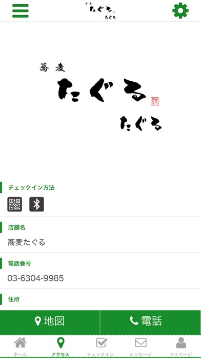 App screenshot
