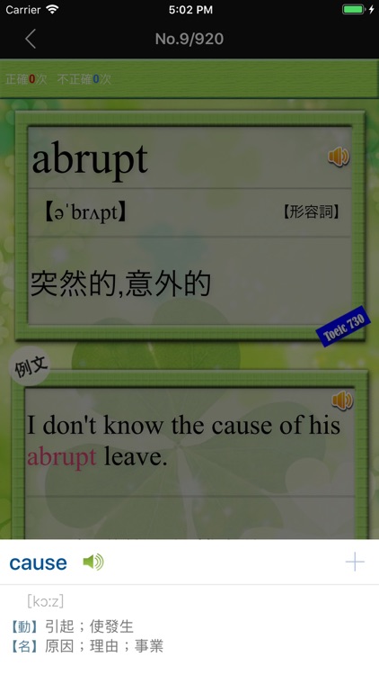 挑戰730分 for the TOEIC®TEST screenshot-5