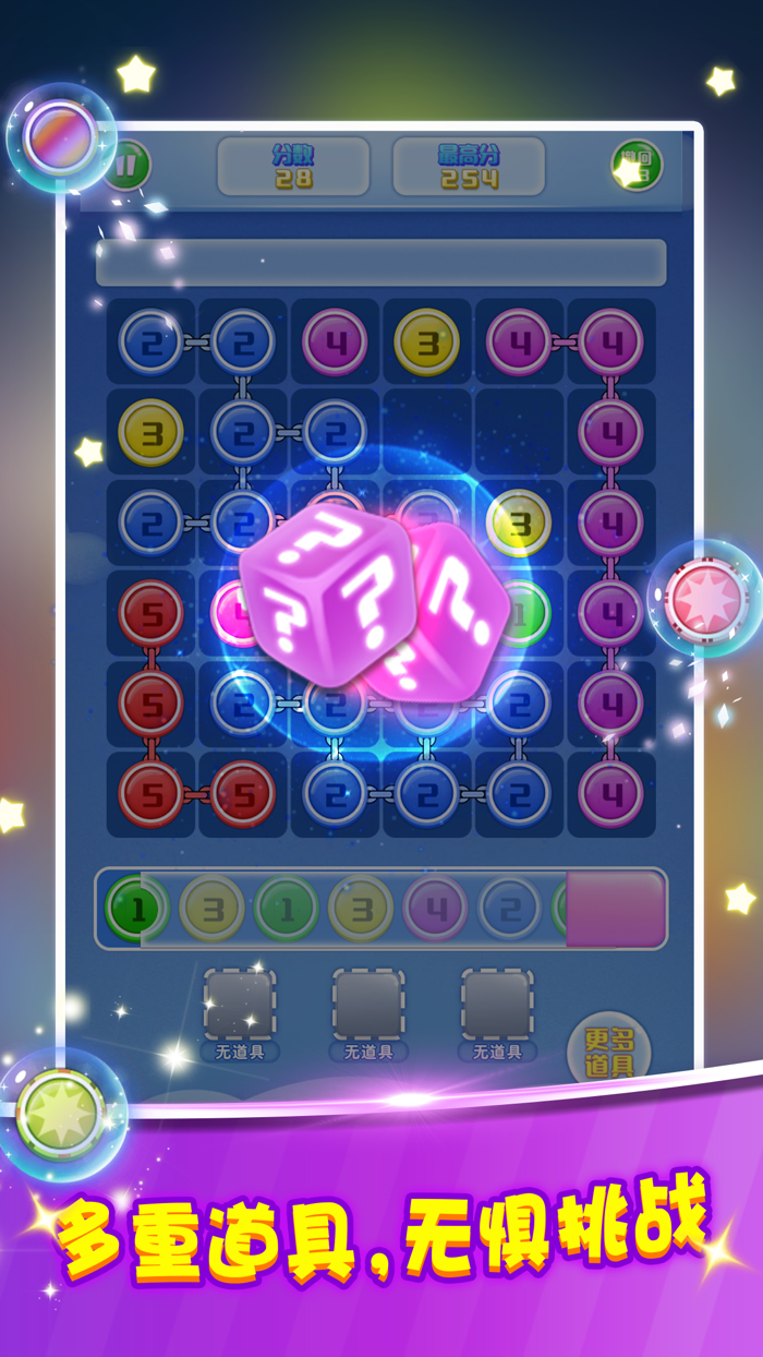 完美合合乐 - 数字逻辑小游戏