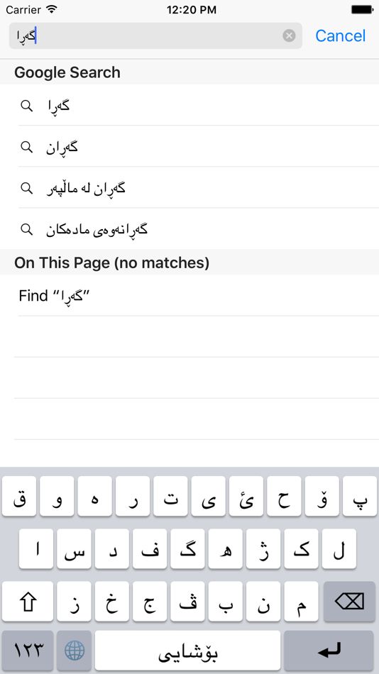 #1. Kurdish Keyboard (iOS) 由: Softcode Solutions LTD
