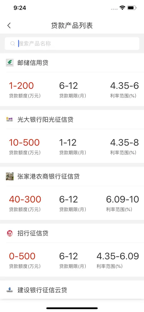 征信苏州