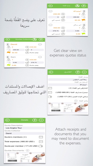 Screenshot #2 pour my Quota - القطه