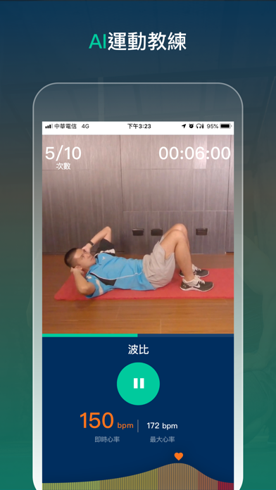 MERRY Fit Screenshot