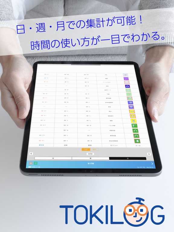 Screenshot #5 pour TOKILOG－トキログ－