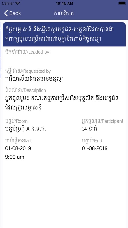 TRC Meeting Schedule