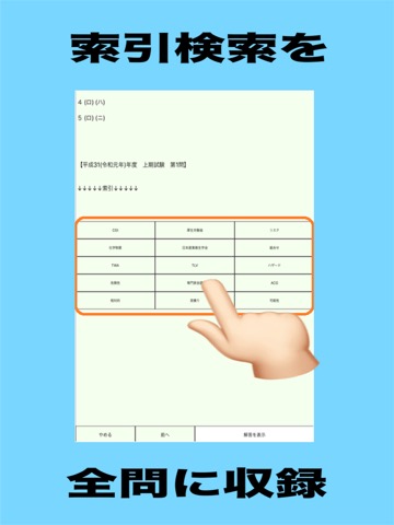 労働・衛生・作業 資格試験のおすすめ画像4