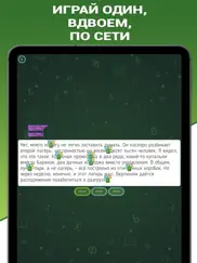 Грамотей 2 Диктант по русскому айпад изображения 3
