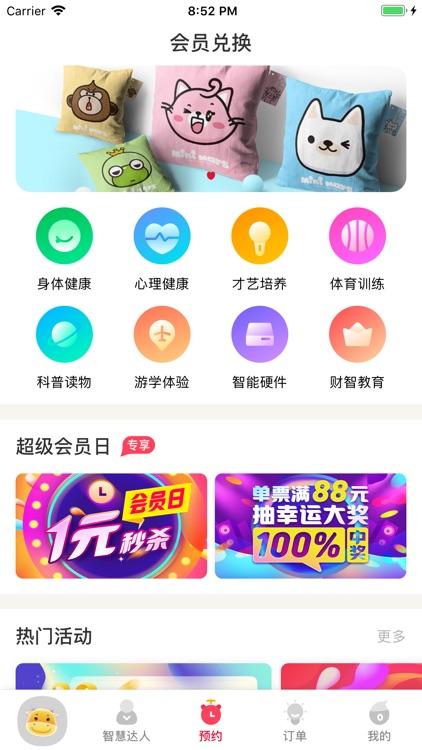 宝儿会