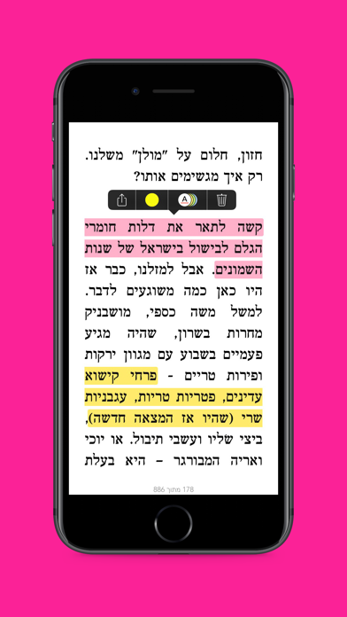 עבריתのおすすめ画像4