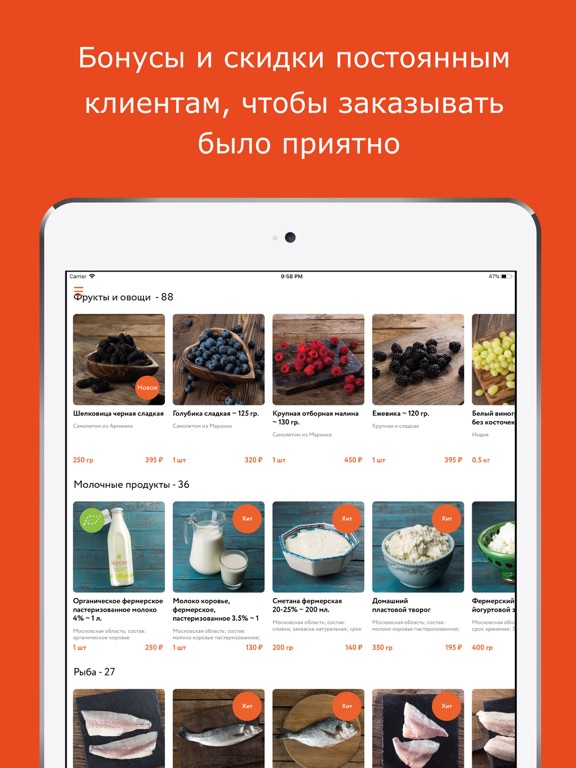 Screenshot #5 pour MoscowFresh