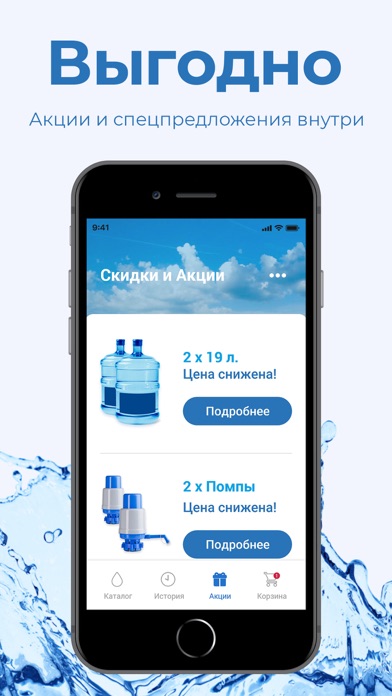 Живая Вода Ставрополь screenshot 2